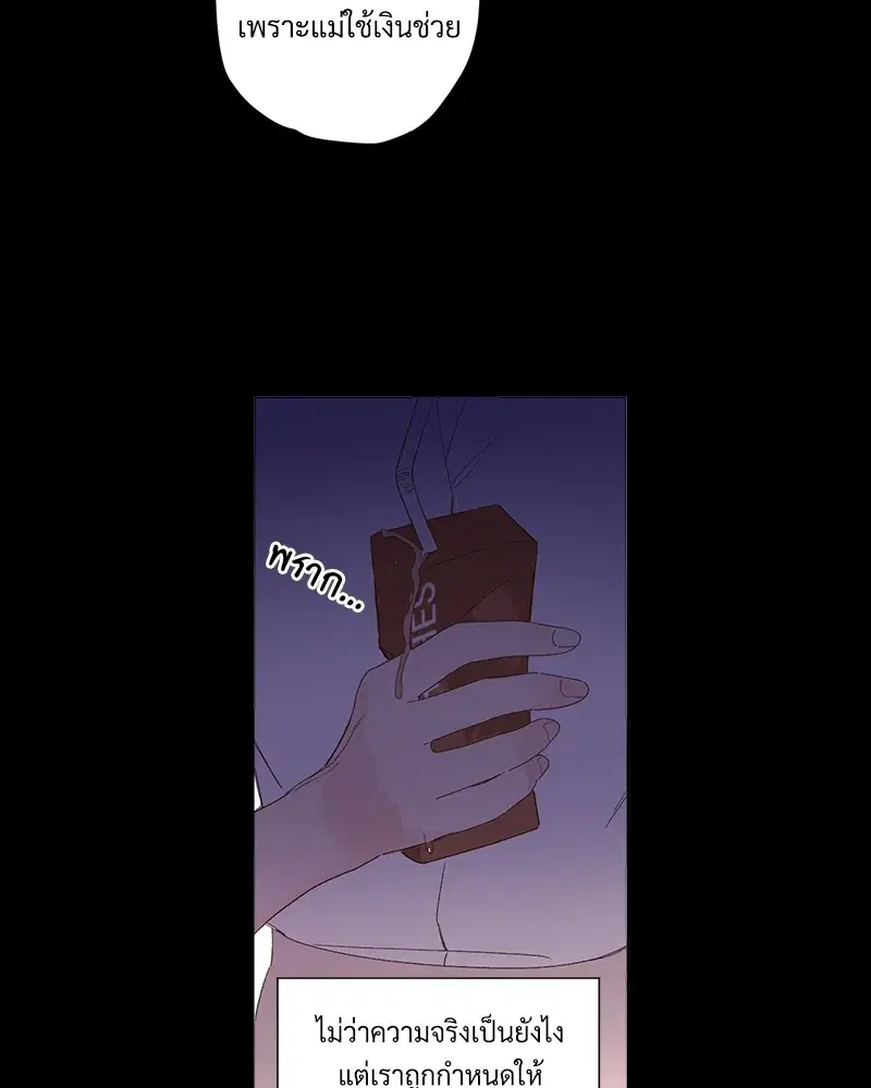 4 Week Lovers ตอนที่ 70 — page 18 of 66