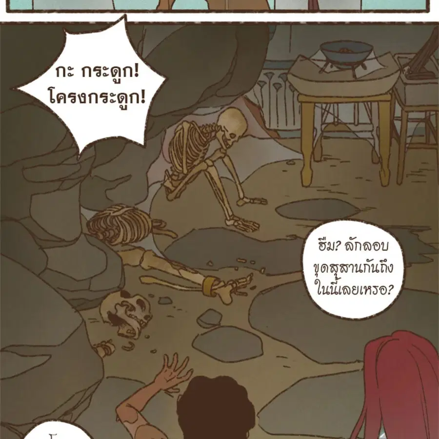 ENNEAD ตอนที่ 113 — page 63 of 69