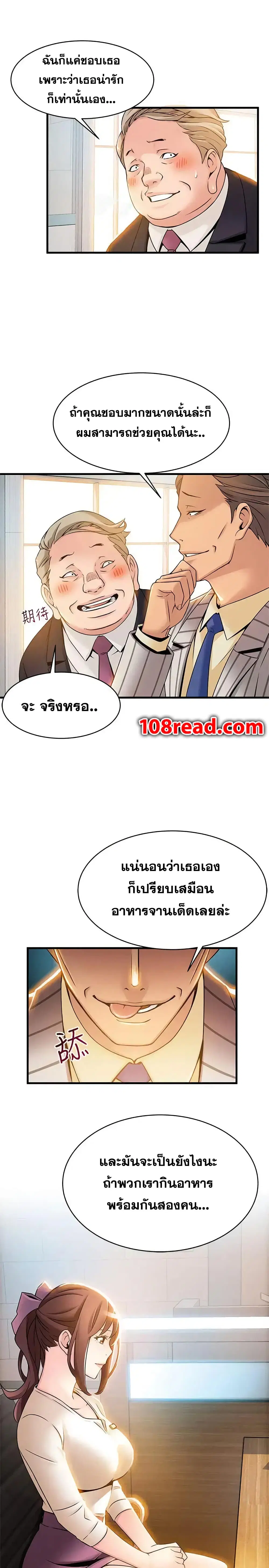 Weak Point ตอนที่ 14 — page 36 of 37