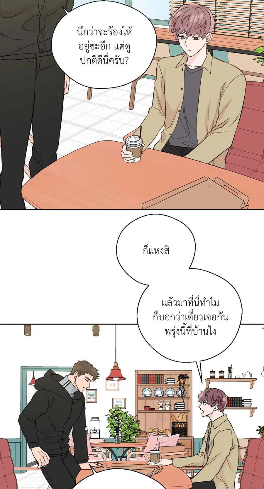 A Man of Virtue ตอนที่ 102.26 — page 11 of 61