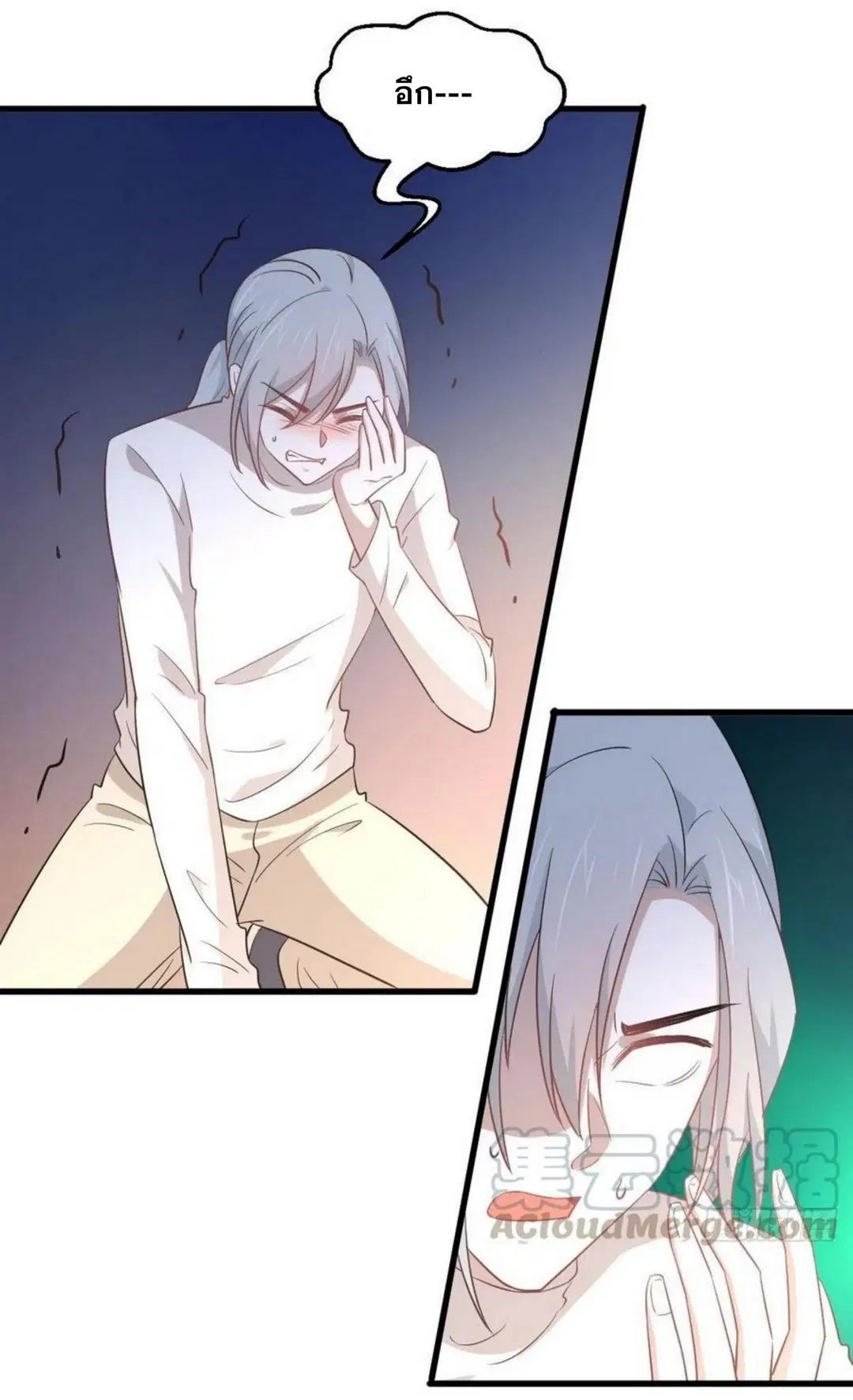 Immortal Swordsman in the Reverse World ตอนที่ 196 — page 8 of 30