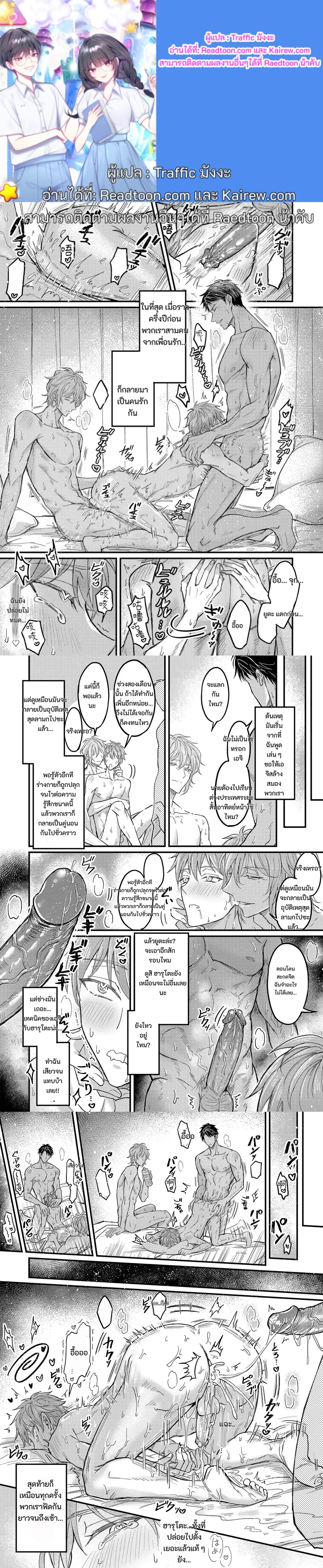 Hypnotizing My Boyfriend During Sex – สะกดจิตแฟนระหว่างมีเซ็กซ์ ตอนที่ 1 — page 1 of 1