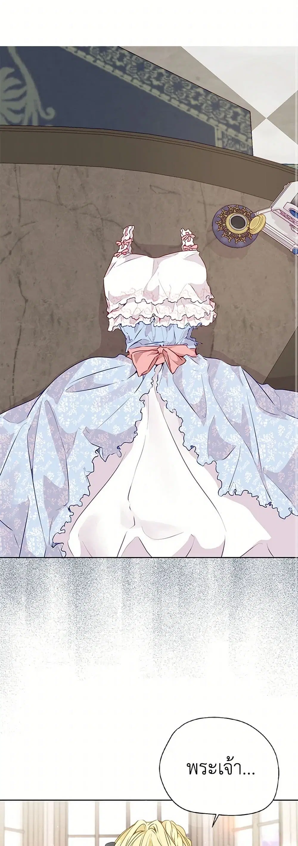 Stealing the Lady’s Heart ตอนที่ 31 — page 1 of 38