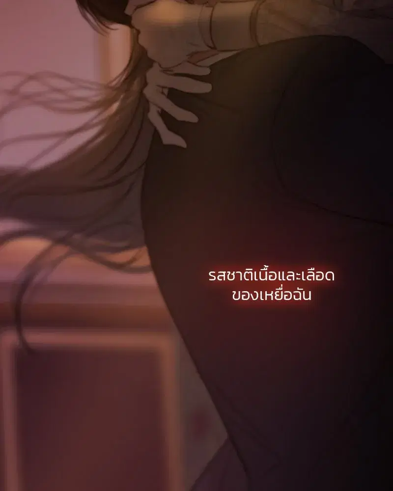 Serena ตอนที่ 84 — page 145 of 150