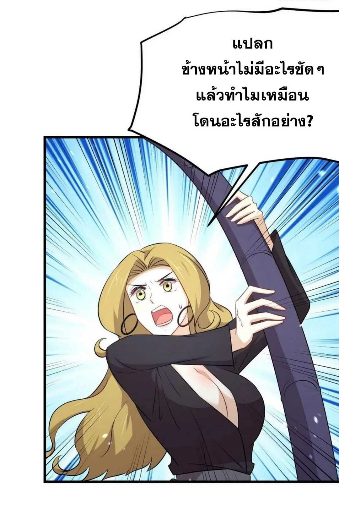 Immortal Swordsman in the Reverse World ตอนที่ 198 — page 34 of 36