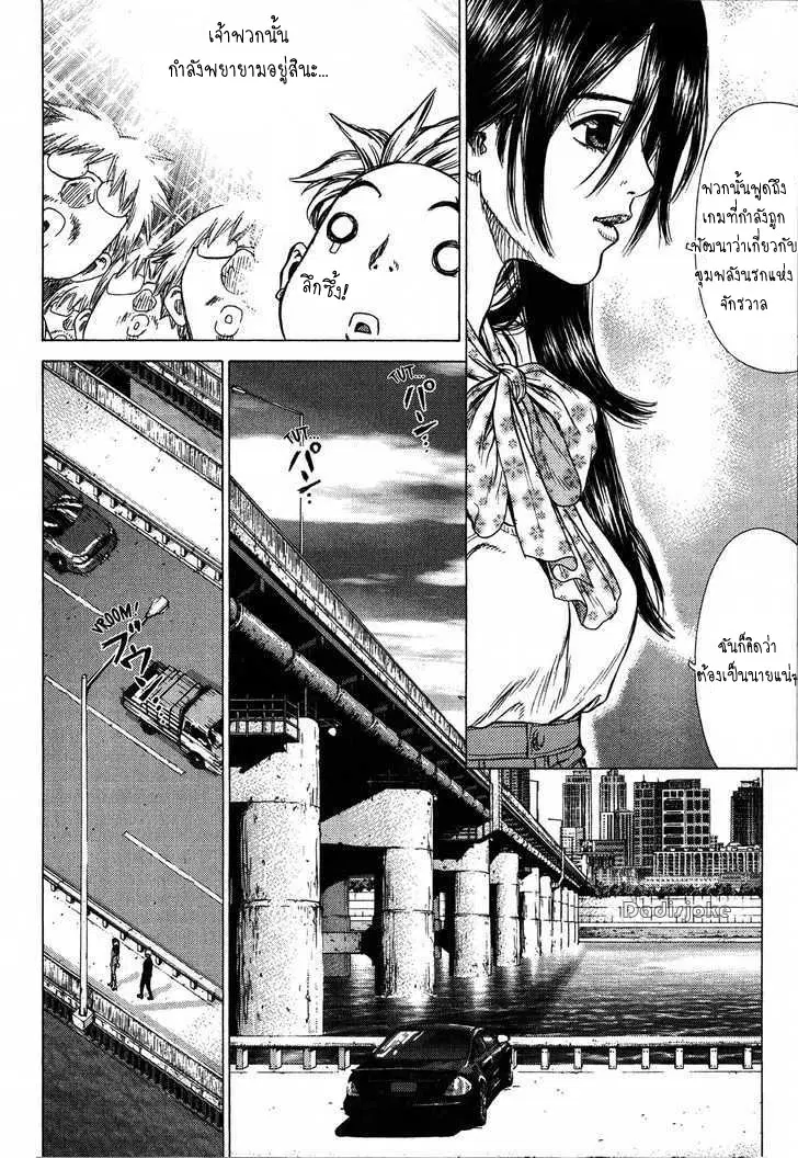 Sun-ken Rock ตอนที่ 20 — page 9 of 22