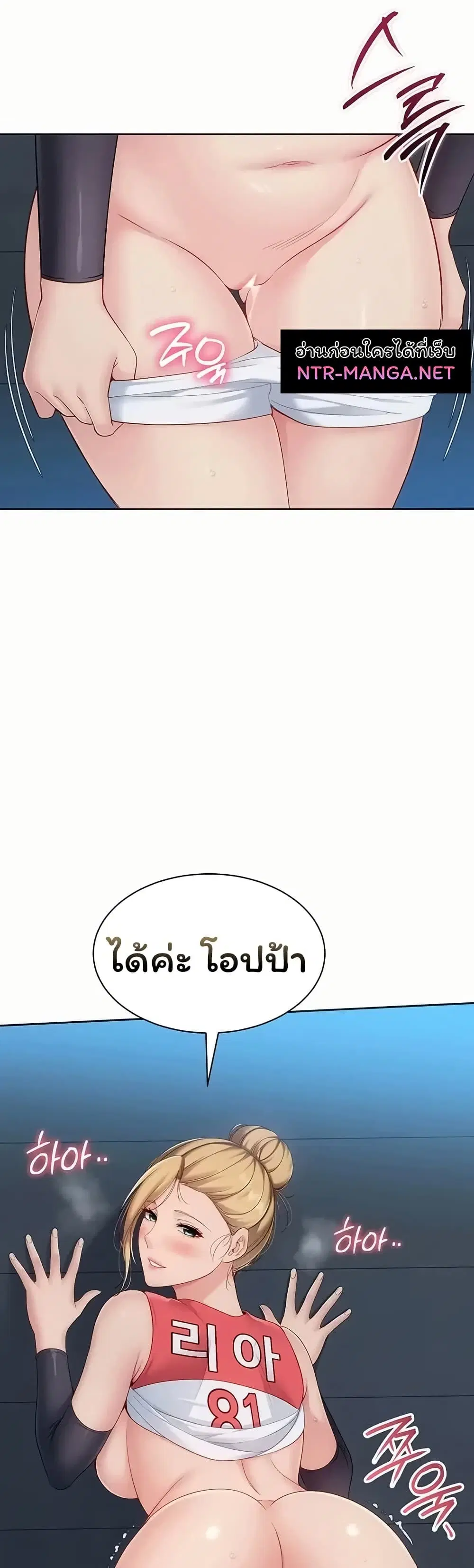 Set Up ตอนที่ 116 — page 50 of 51