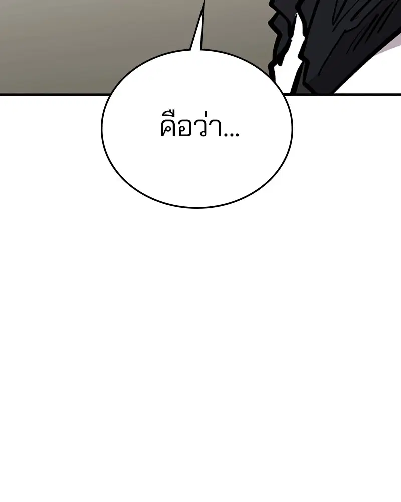 The Player ตอนที่ 139 — page 39 of 161