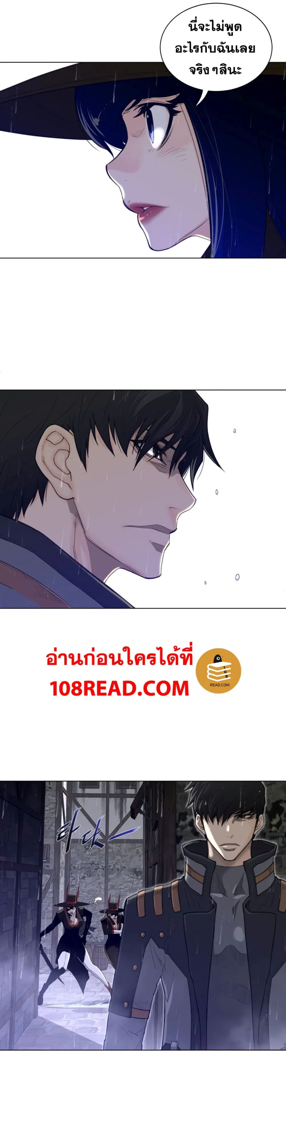 Perfect Half ตอนที่ 74 — page 13 of 21