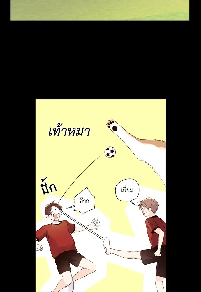 4 Week Lovers ตอนที่ 49 — page 9 of 71