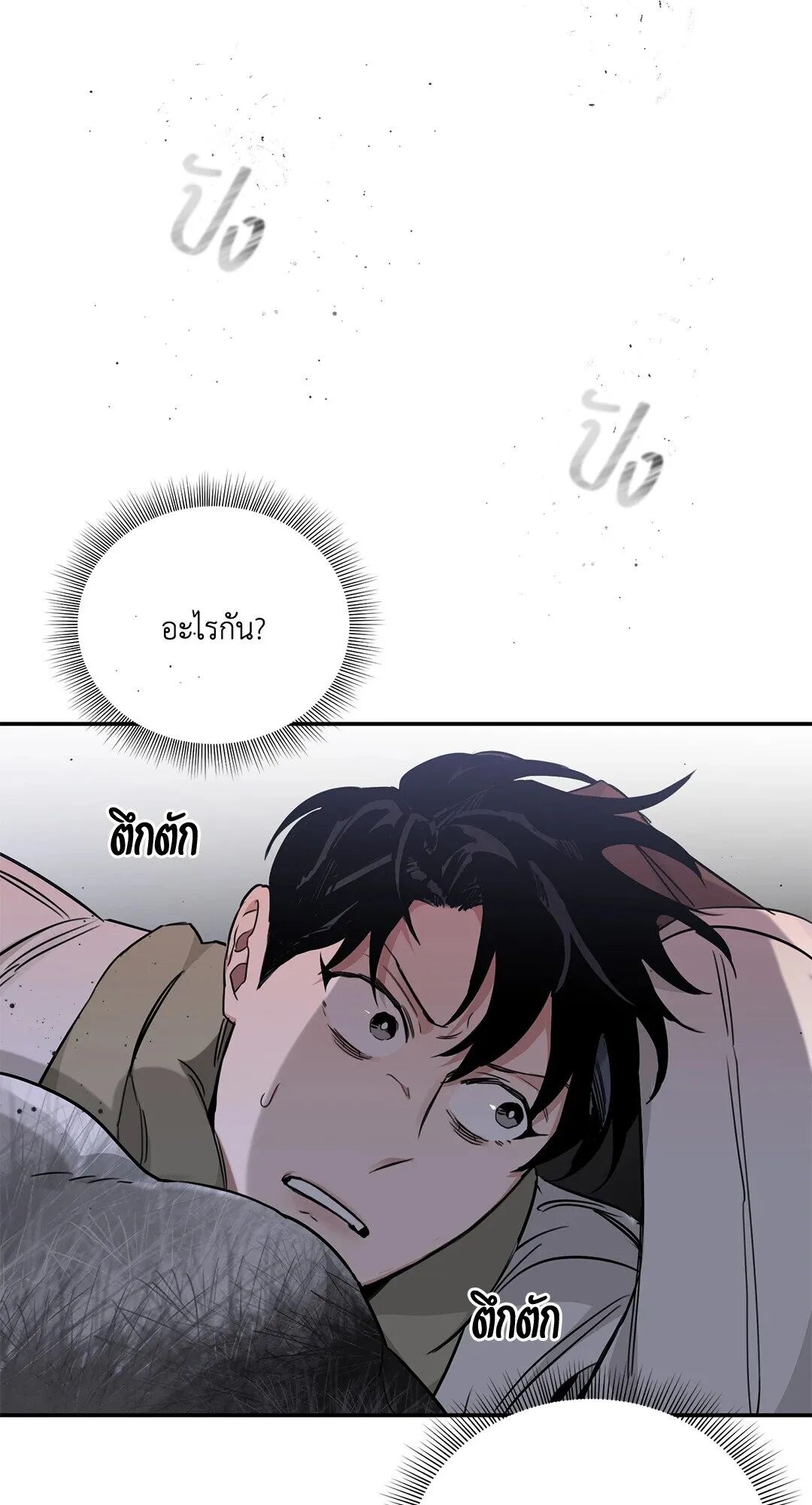 Roses and Champagne ตอนที่ 24 — page 20 of 112