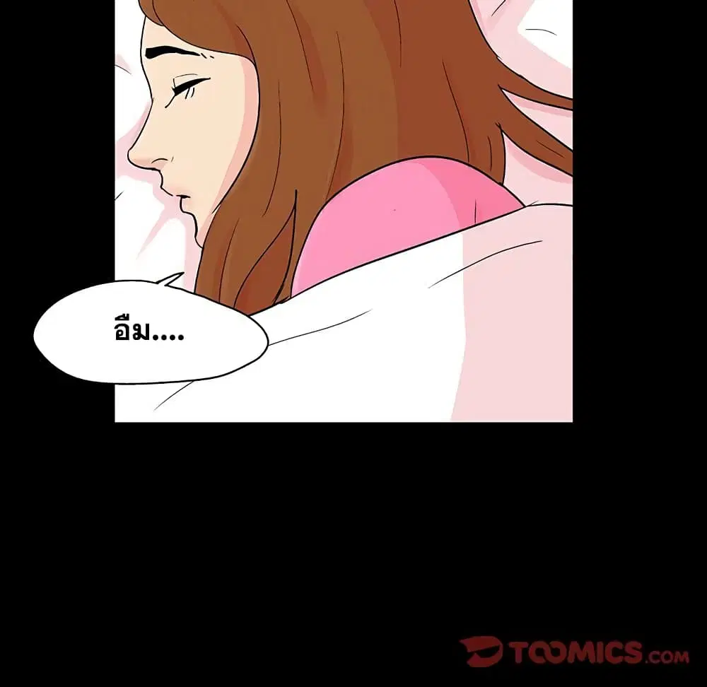 Project Utopia ตอนที่ 122 — page 20 of 80