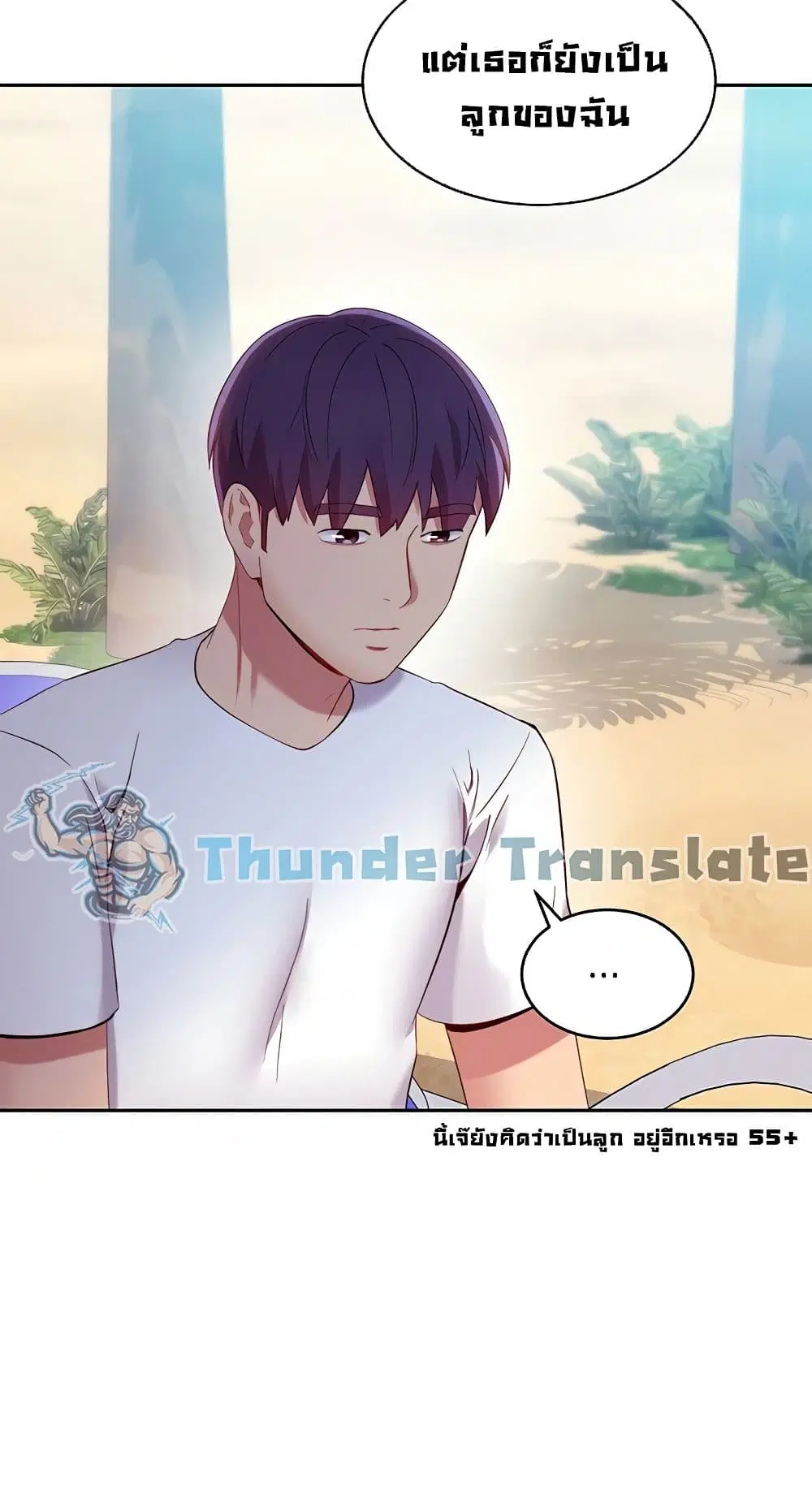 Stepmother Friends ตอนที่ 95 — page 14 of 82