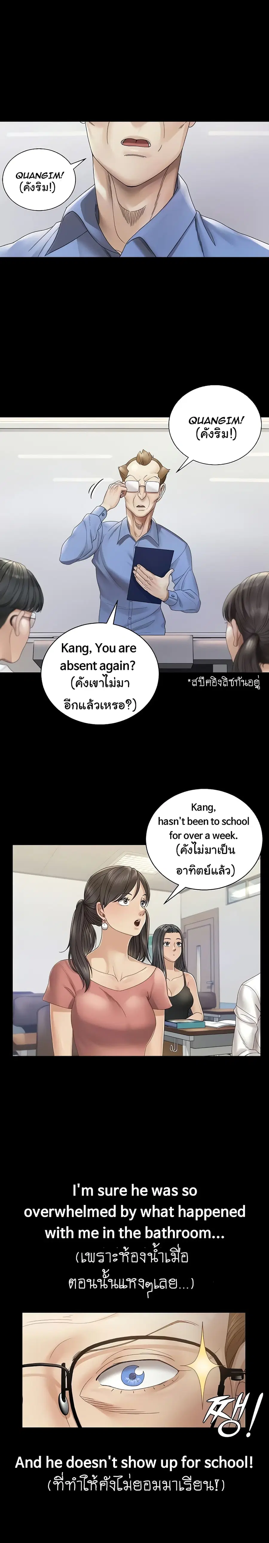 His Place ตอนที่ 146 — page 5 of 37