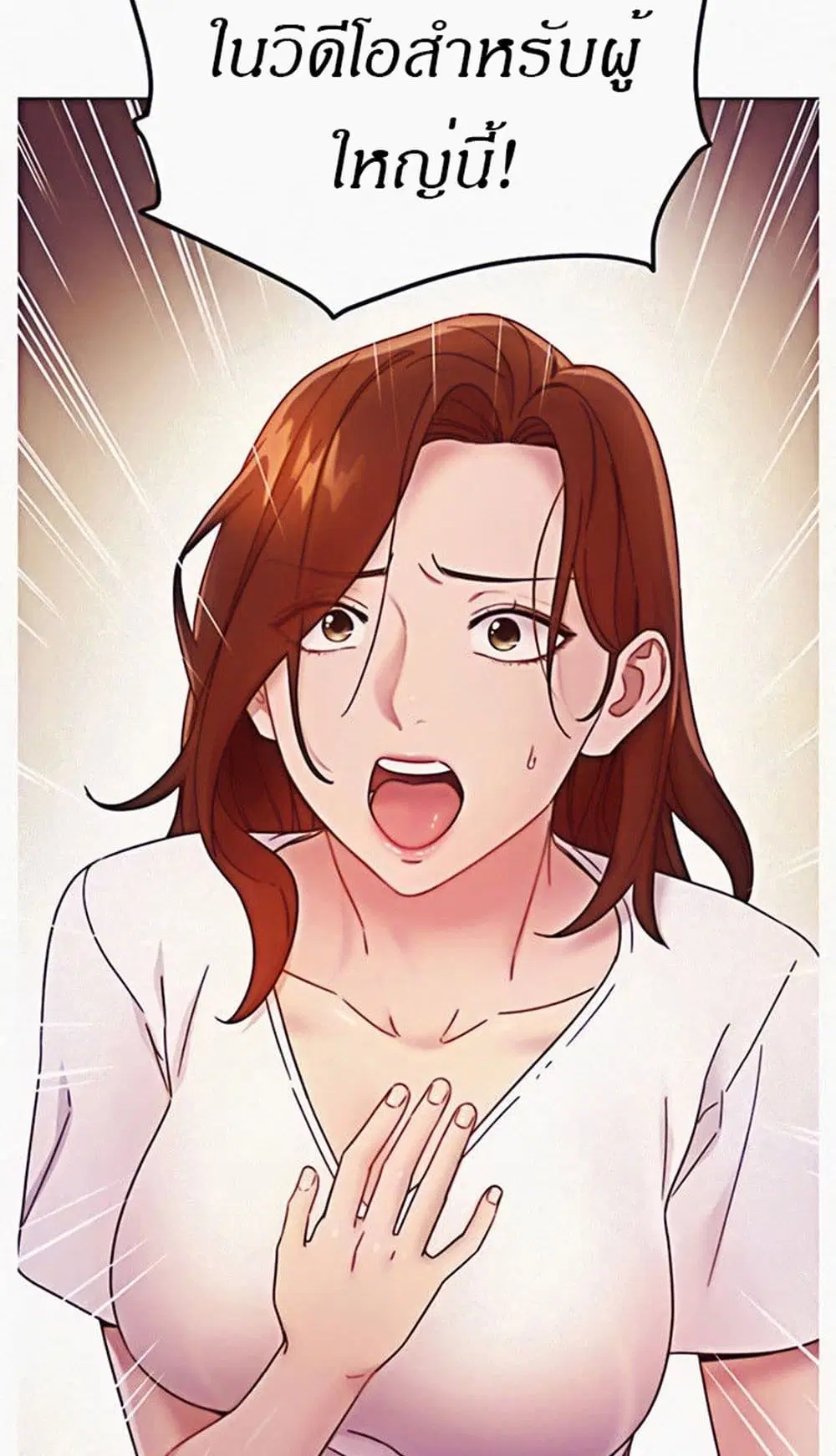 Stepmother Friends ตอนที่ 54 — page 11 of 46