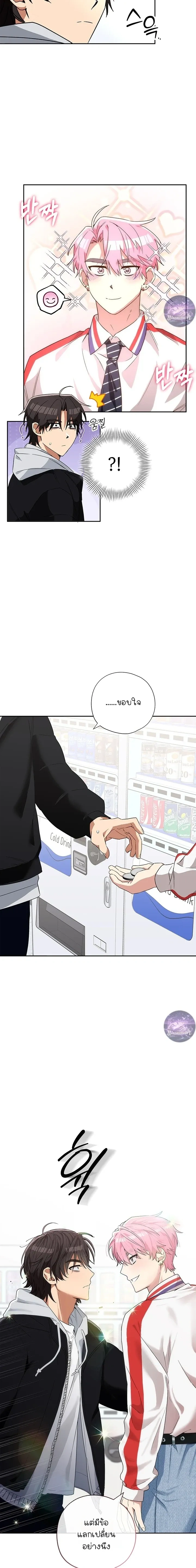 Erratic Muse – พี่ครับ…โปรดร้องให้ผมฟังที! ตอนที่ 3 — page 18 of 28