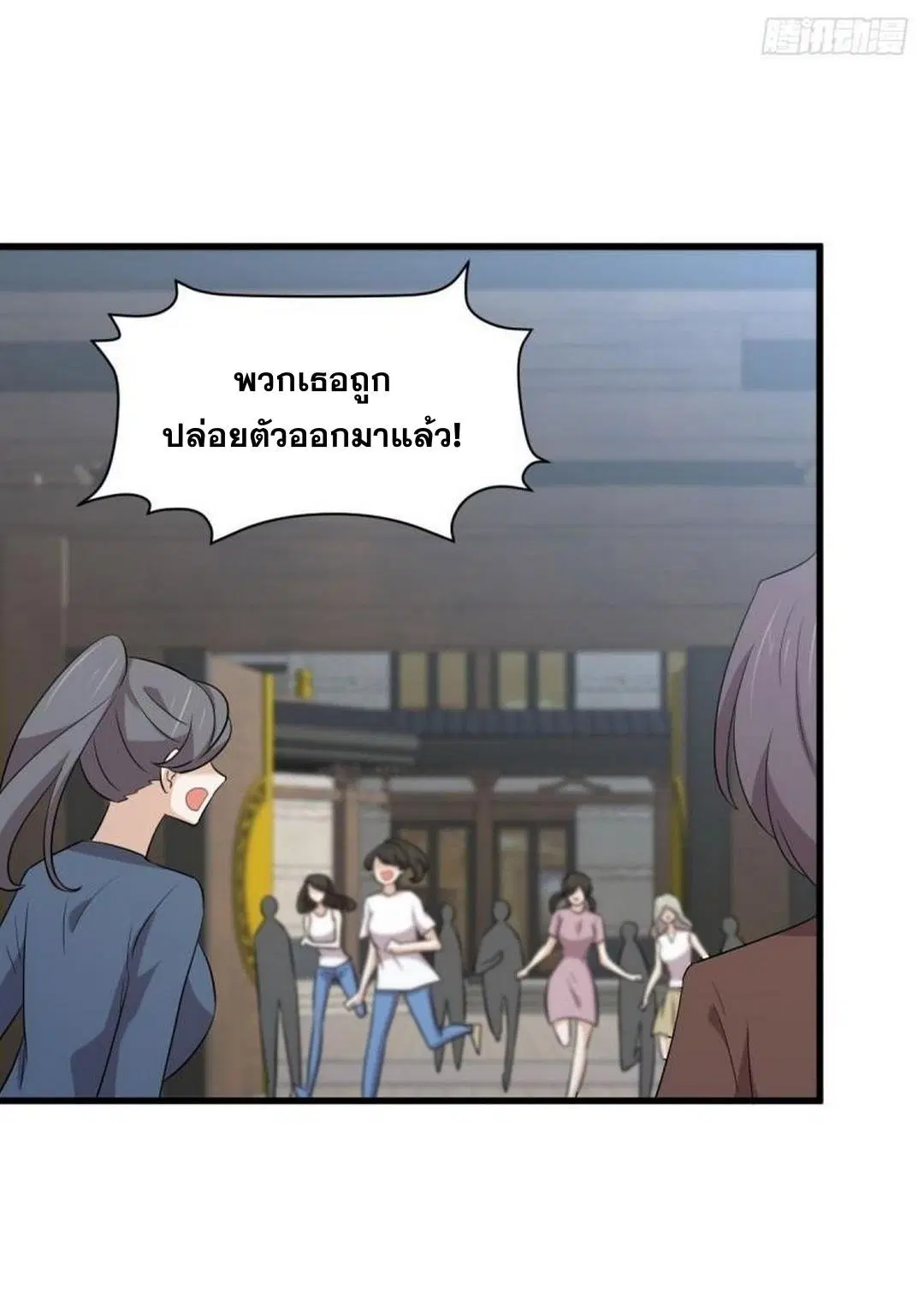 Immortal Swordsman in the Reverse World ตอนที่ 374 — page 5 of 42