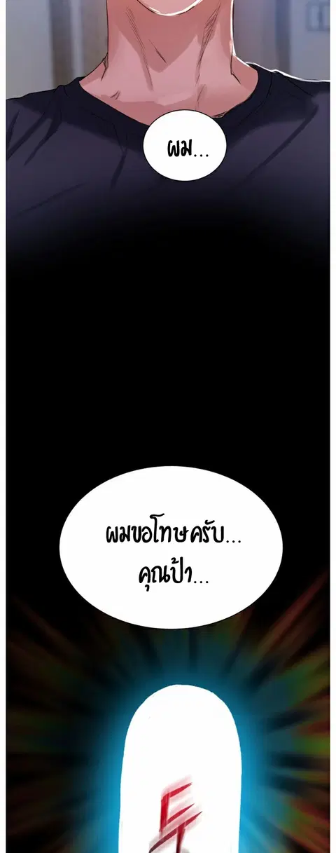 Secret Class ตอนที่ 18 — page 45 of 46