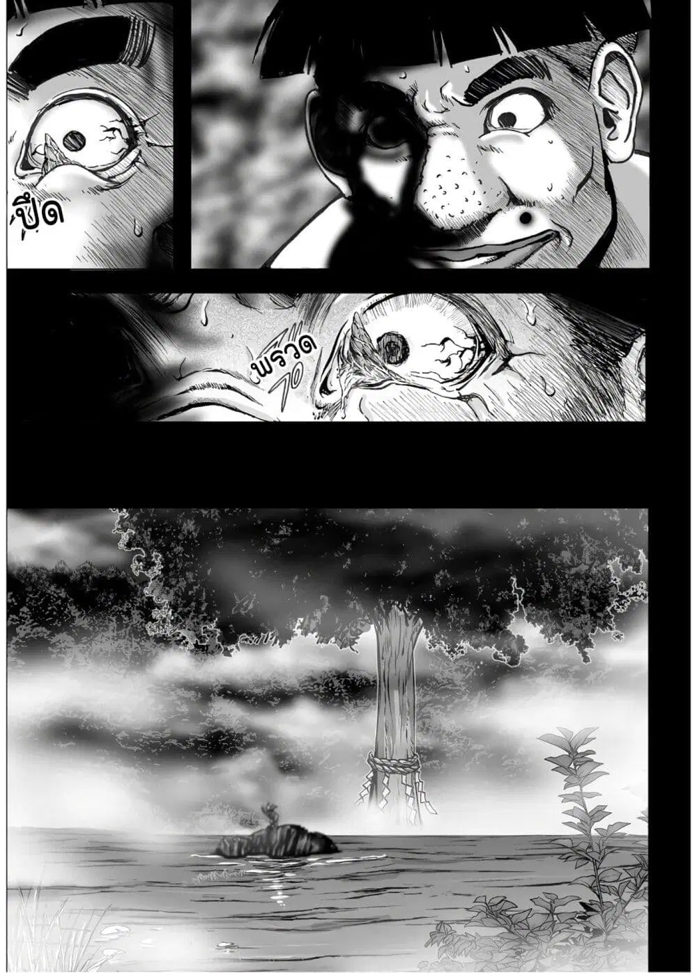 Mura Matsuri ตอนที่ 13.4 — page 21 of 24