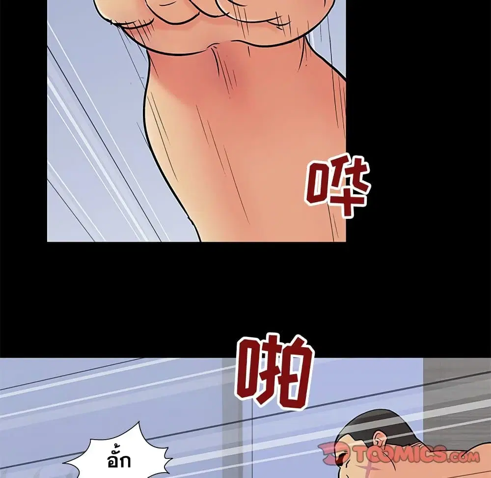 Project Utopia ตอนที่ 99 — page 40 of 81