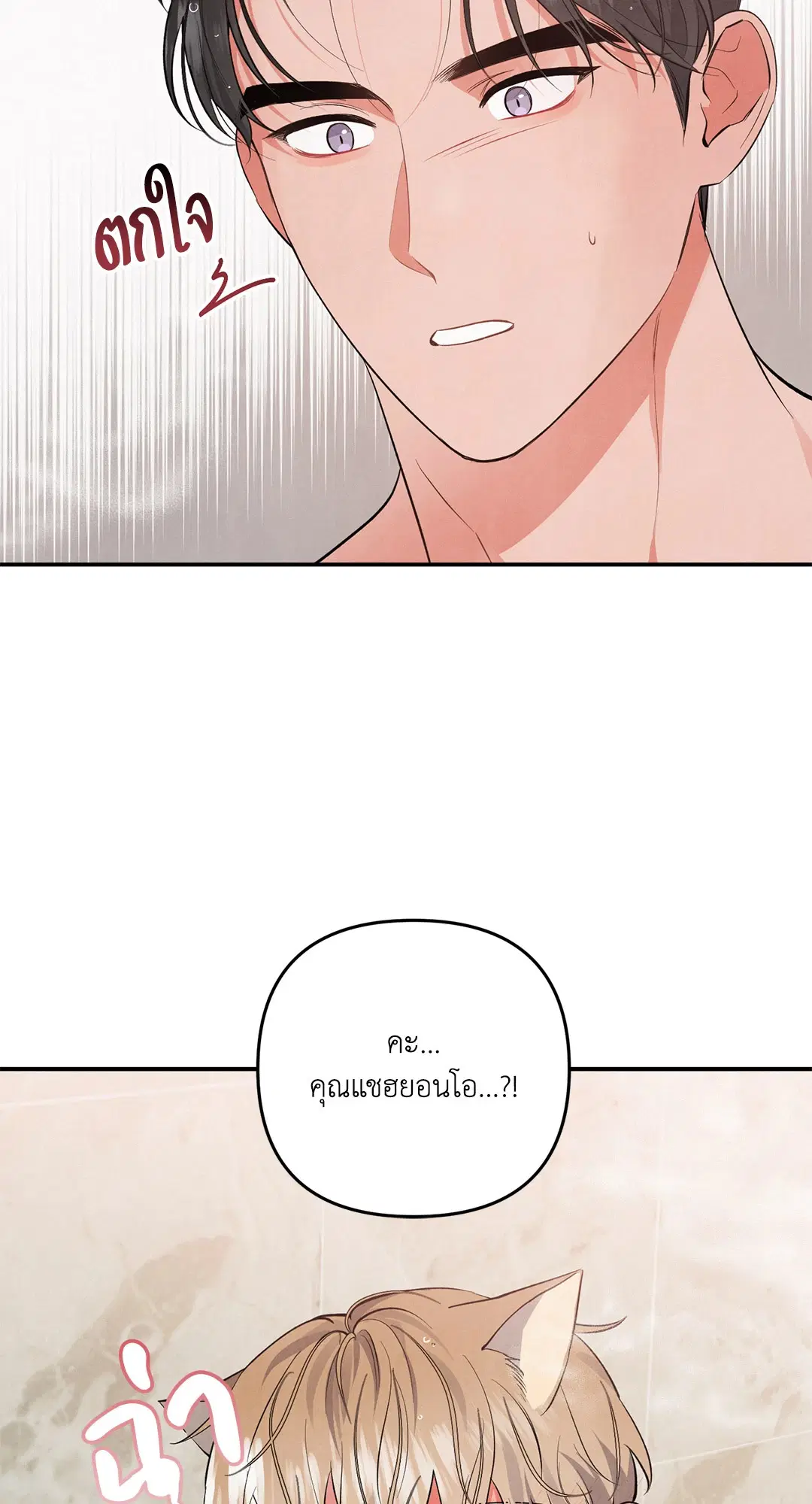 Roses and Champagne ตอนที่ 49 — page 54 of 63
