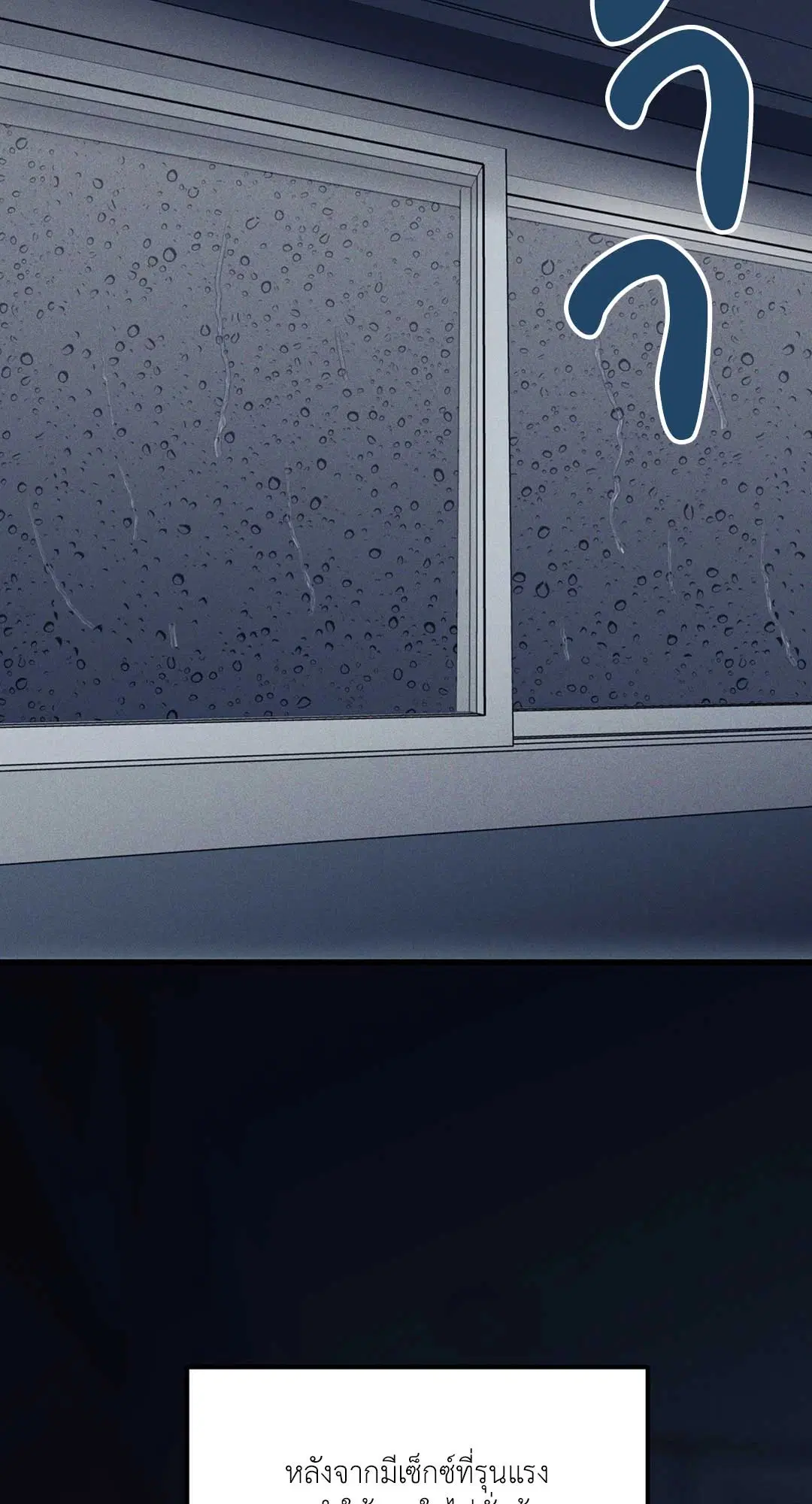 Full Volume ตอนที่ 76.35 — page 52 of 60