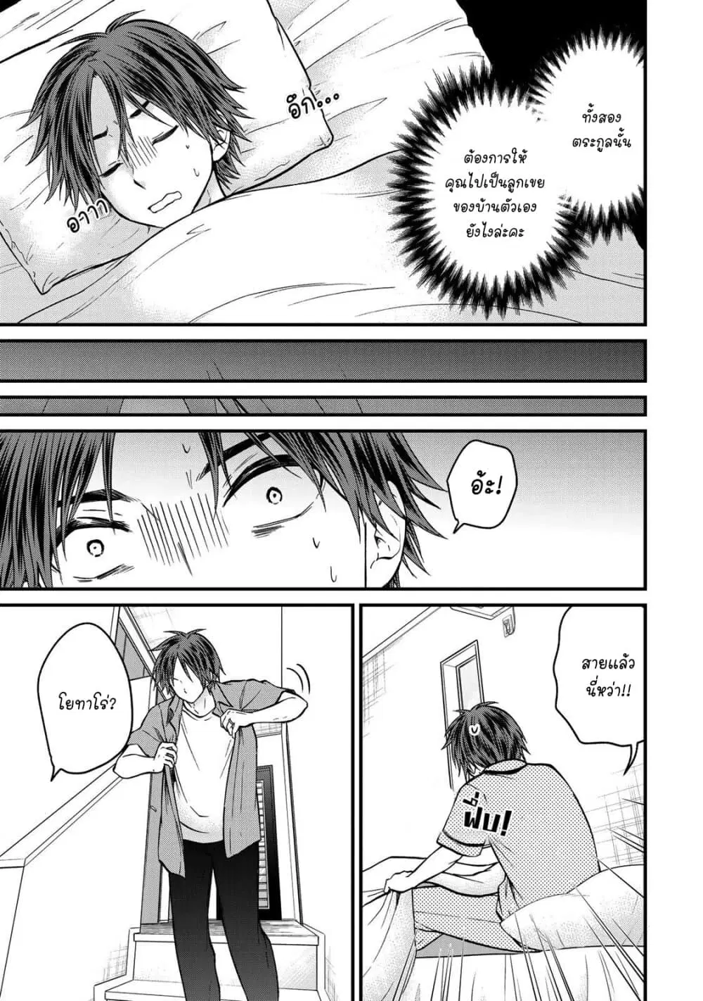 Ojousama no Shimobe ตอนที่ 51 — page 1 of 19