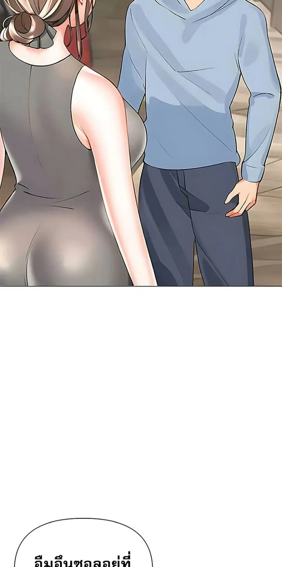 Relationship Reversal ตอนที่ 87 — page 12 of 51