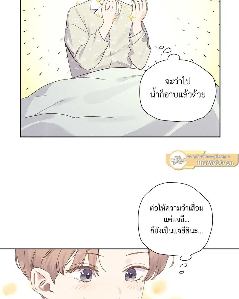 4 Week Lovers ตอนที่ 106 — page 19 of 63