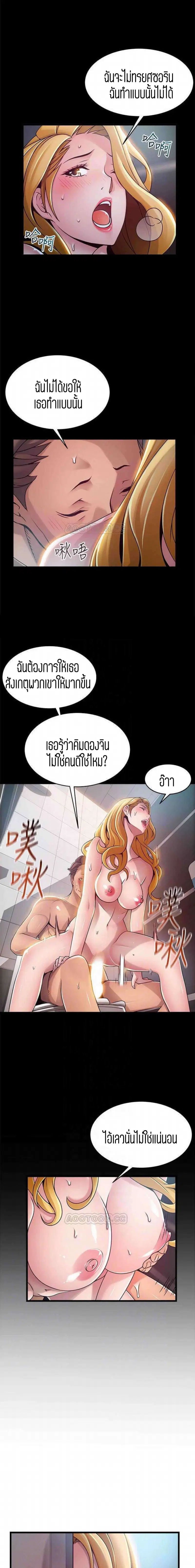 Weak Point ตอนที่ 81 — page 5 of 16