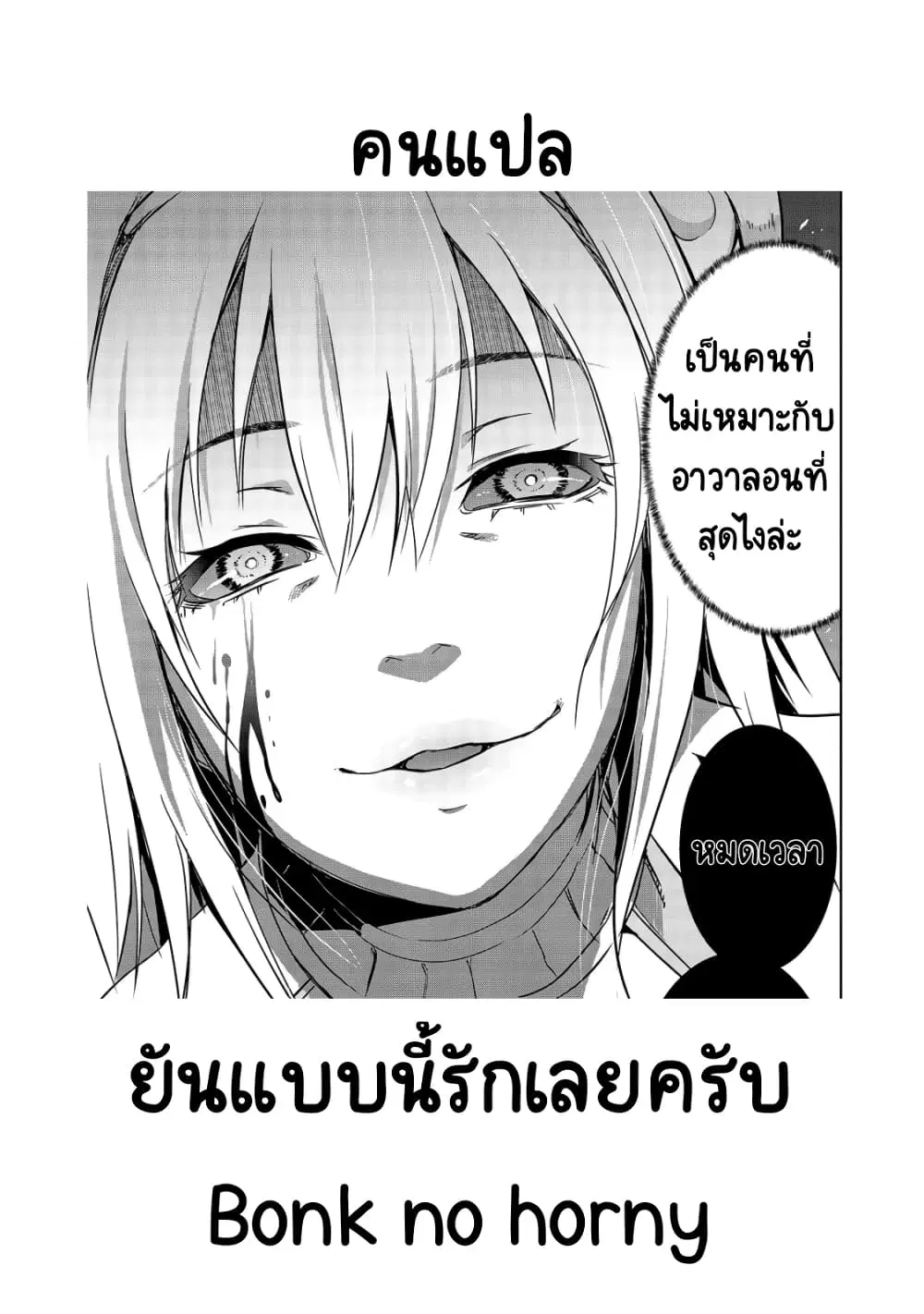 Maou-sama no Machizukuri! ~Saikyou no Danjon wa Kindai Toshi~ ตอนที่ 21 — page 24 of 26
