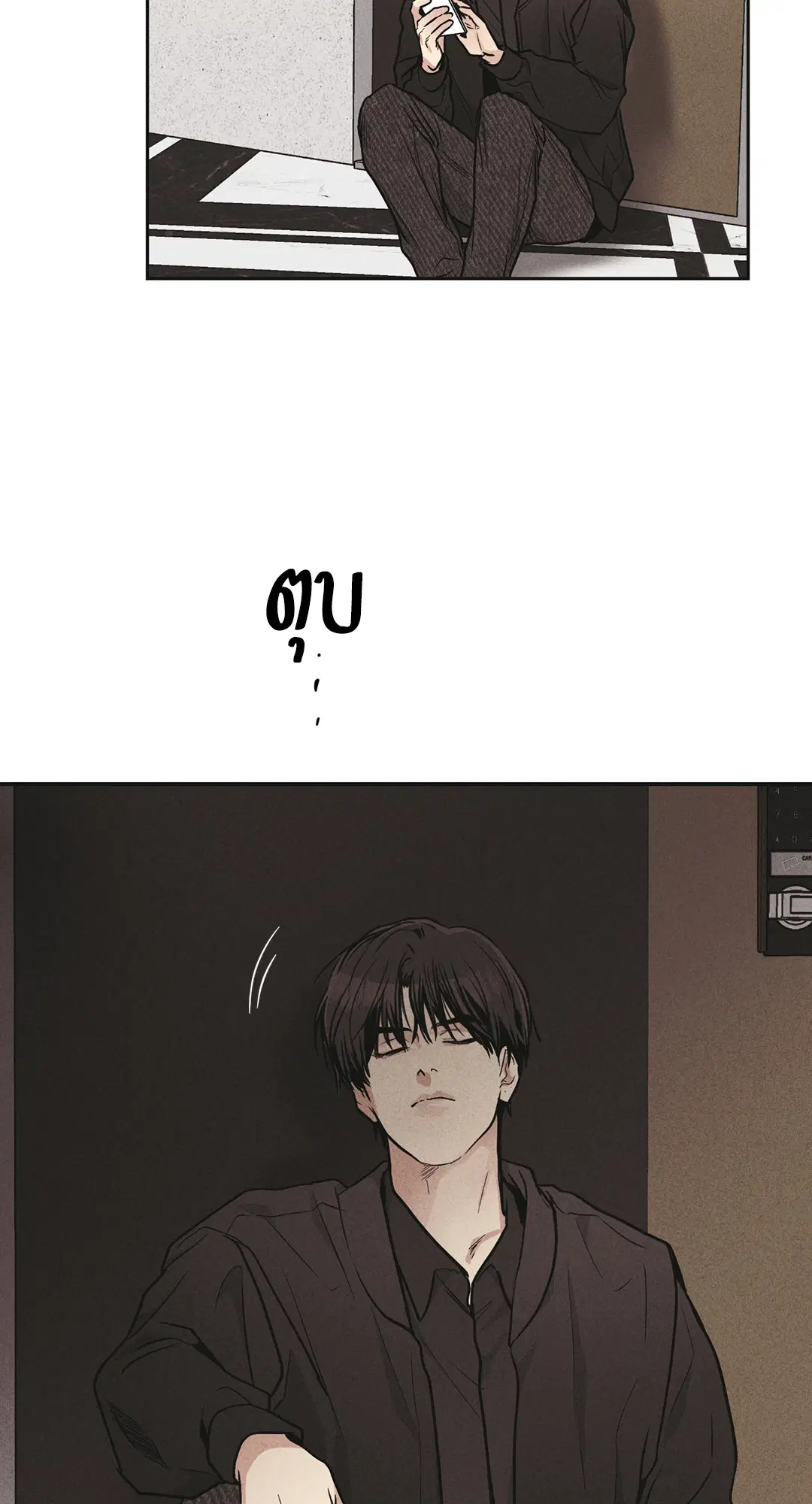 PAYBACK ตอนที่ 51 — page 12 of 85