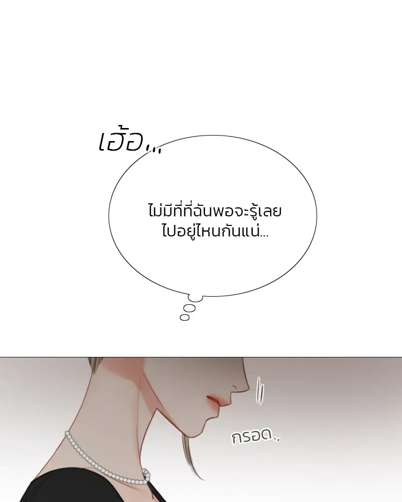 Serena ตอนที่ 81 — page 59 of 140
