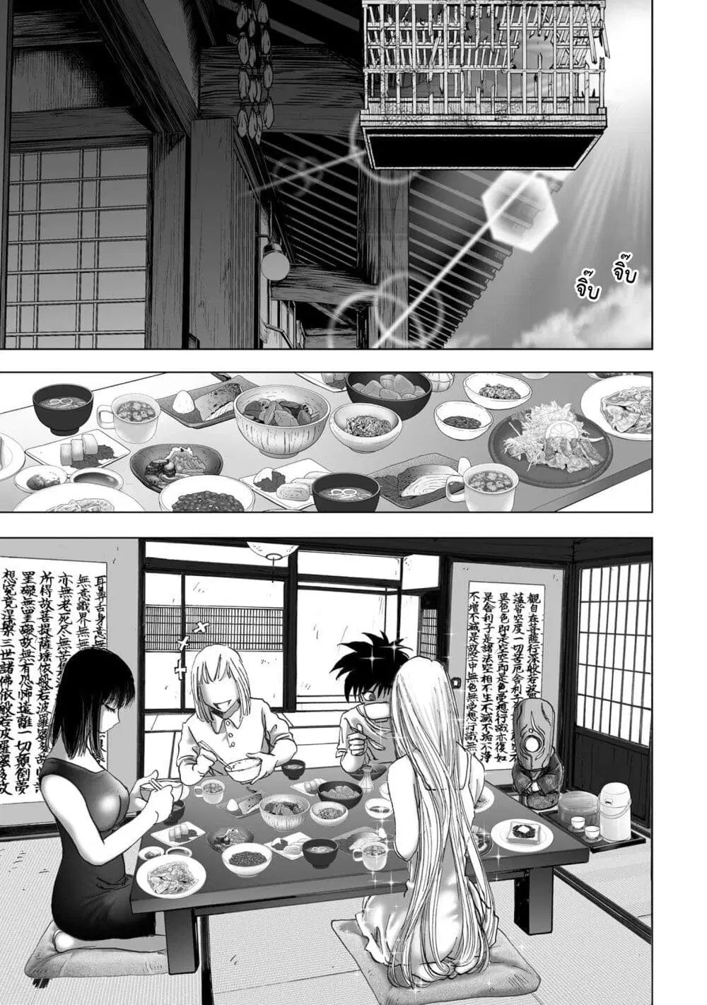 Mura Matsuri ตอนที่ 19.27 — page 7 of 19