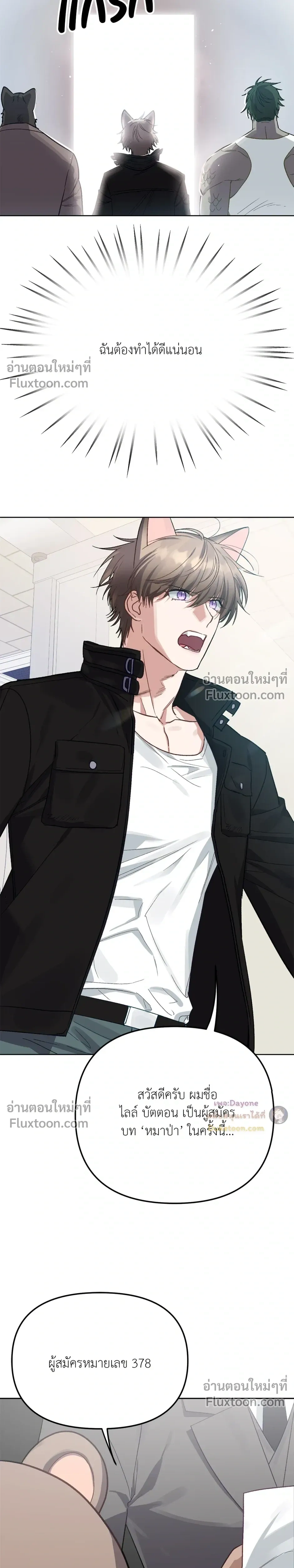 กระต่ายอย่างผม 3 วิก็ไม่ไหวแล้ว ! – I Can’t Even Last 3 Seconds! ตอนที่ 7 — page 4 of 41