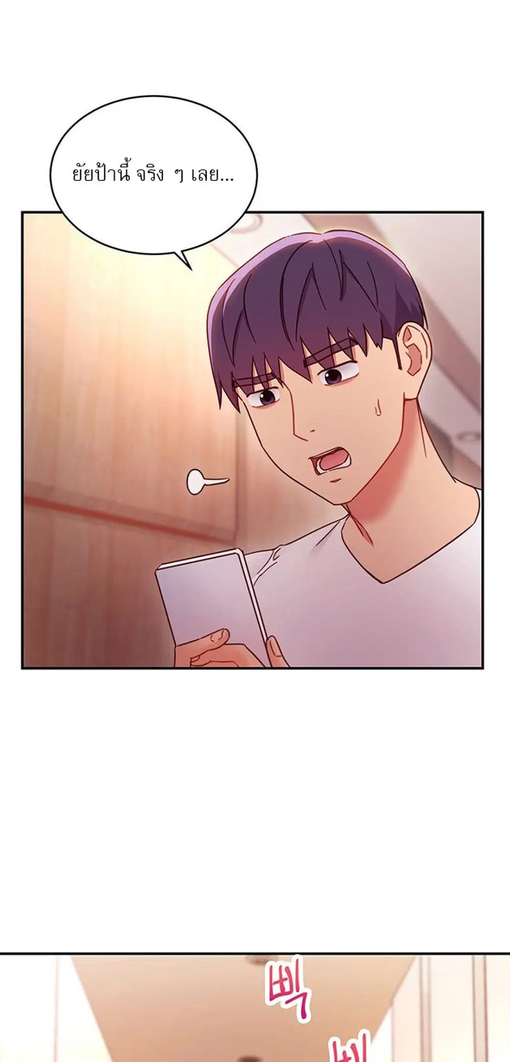 Stepmother Friends ตอนที่ 62 — page 21 of 53