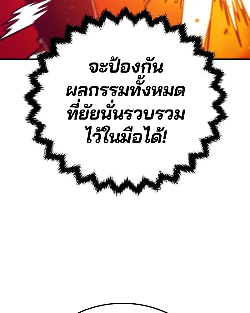 The Player ตอนที่ 167 — page 59 of 180