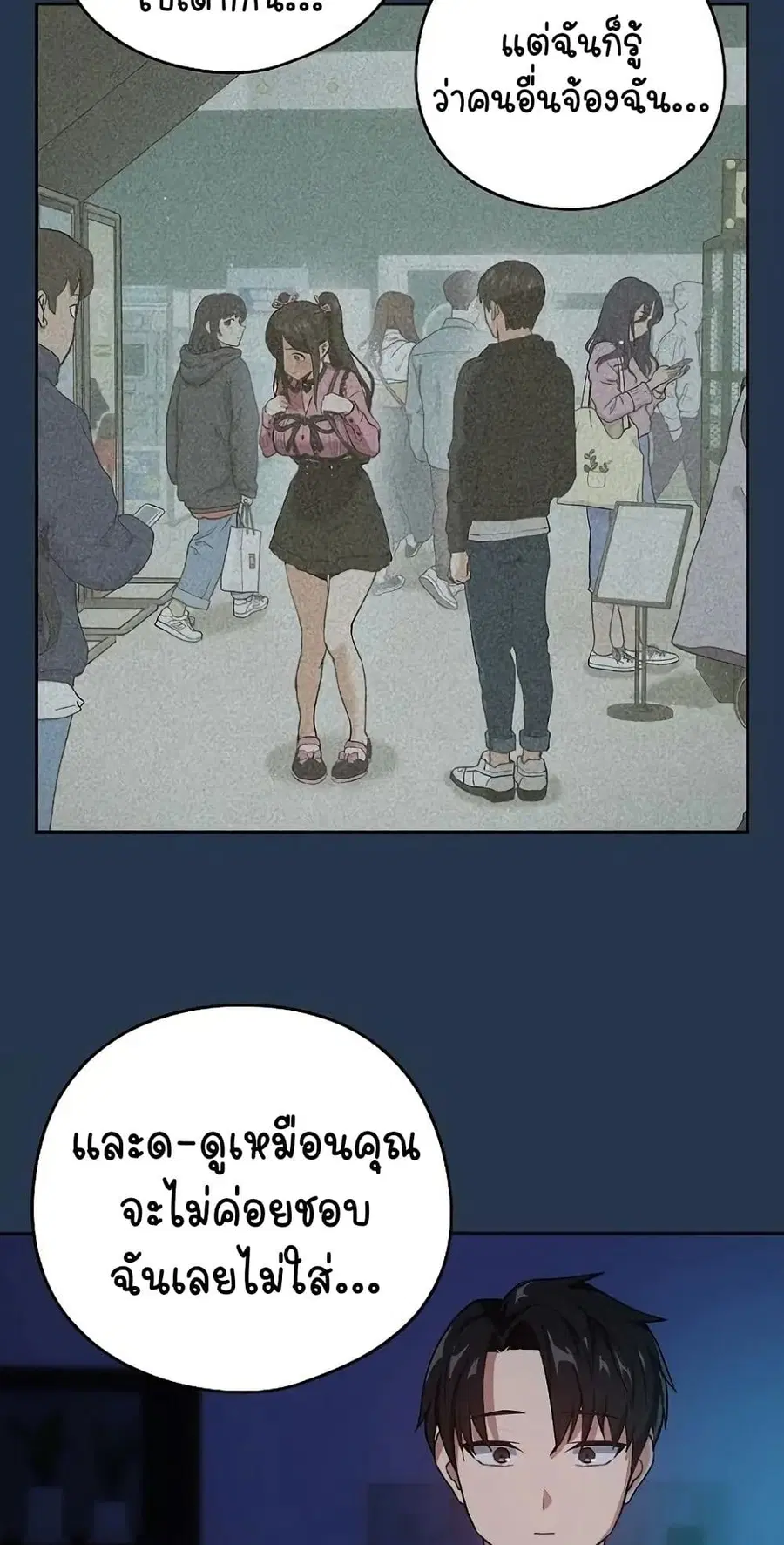 After Work Love Affairs ตอนที่ 36 — page 7 of 54