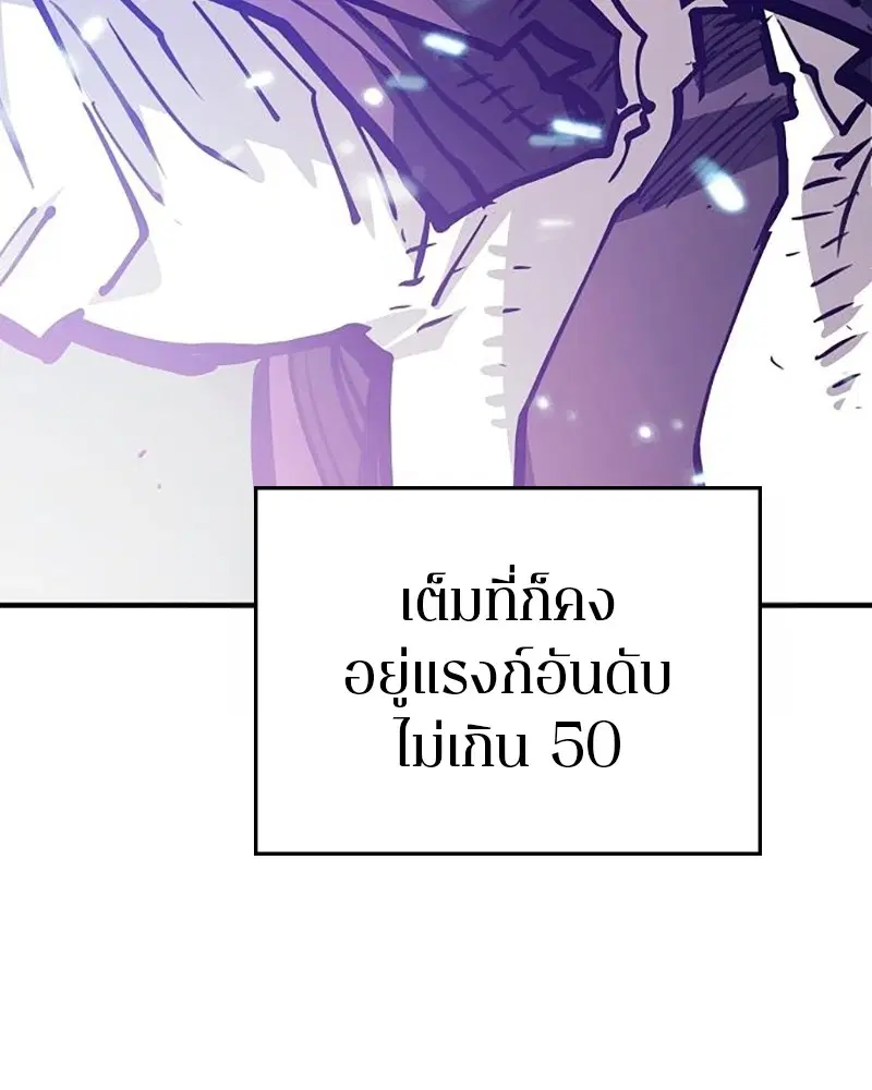 The Player ตอนที่ 158 — page 118 of 164
