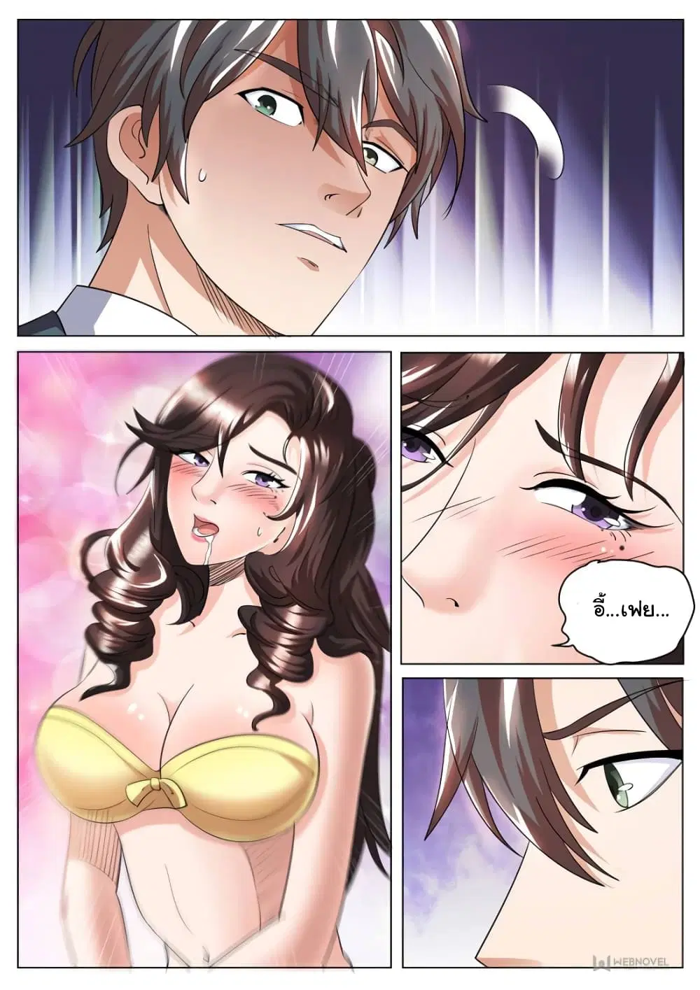 The Superb Captain in the City ตอนที่ 256 — page 7 of 12