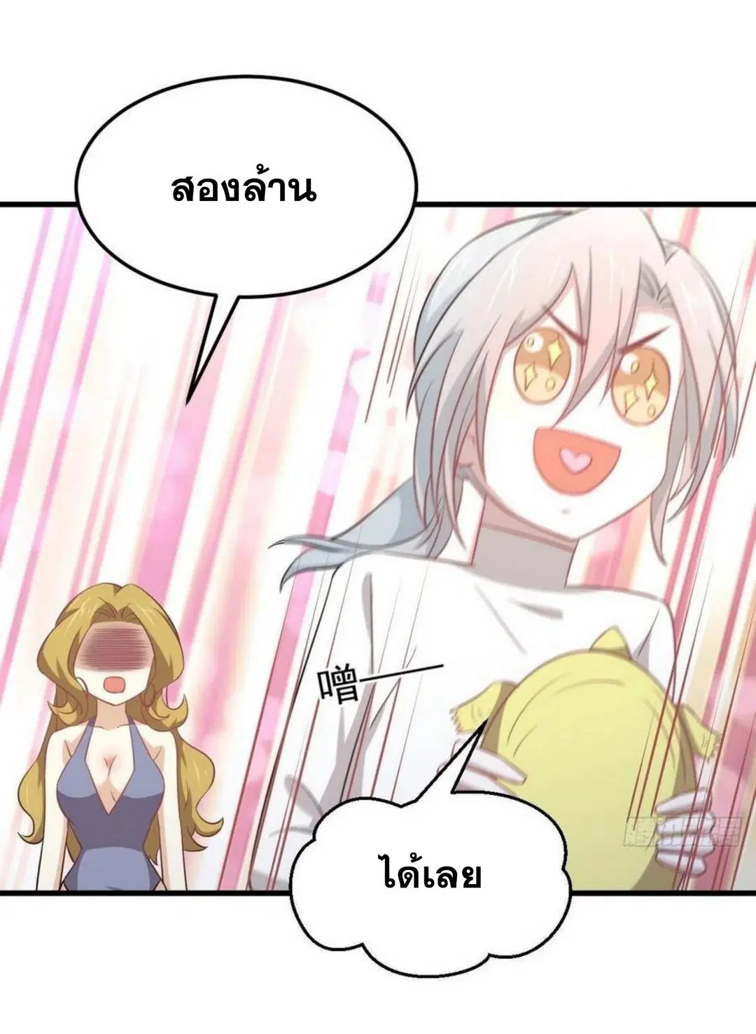 Immortal Swordsman in the Reverse World ตอนที่ 197 — page 10 of 34