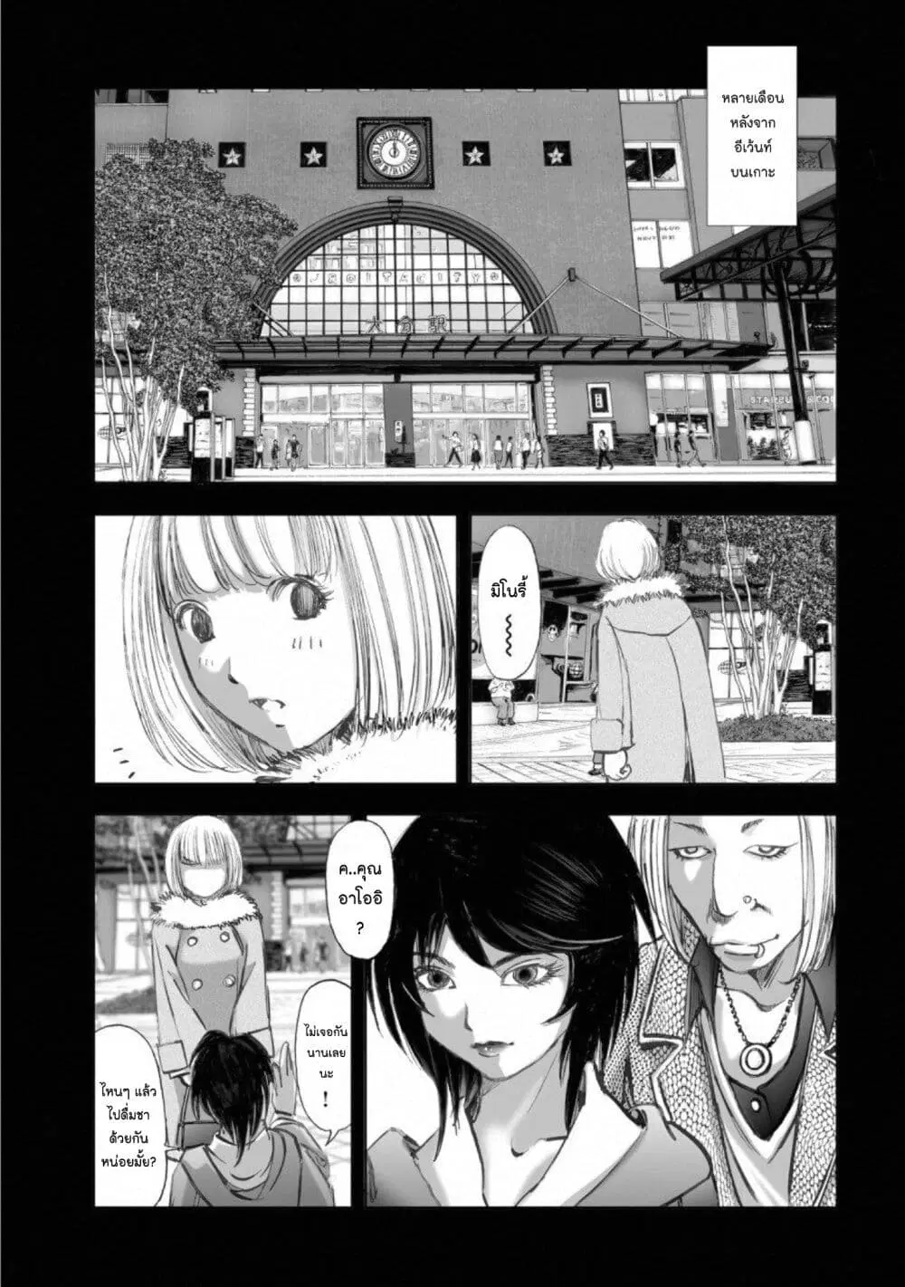 Mura Matsuri ตอนที่ 14.7 — page 15 of 21