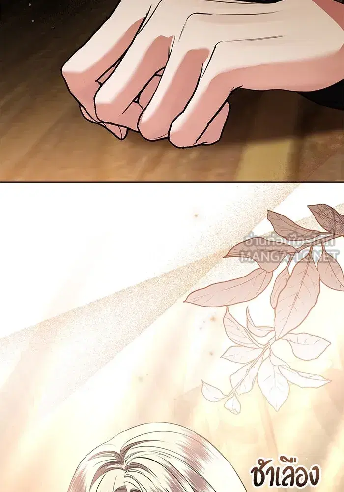 To My Husband’s Mistress ตอนที่ 80 — page 54 of 105