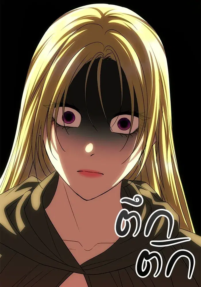 One Husband is Enough – เกมรักจับสามี ตอนที่ 84 — page 74 of 169