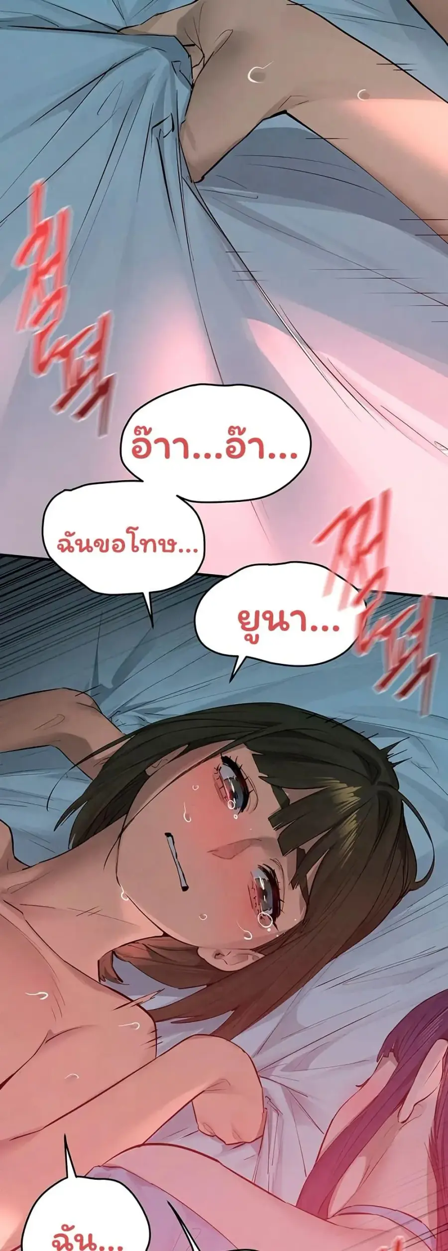Moby Dick ตอนที่ 88 — page 47 of 50