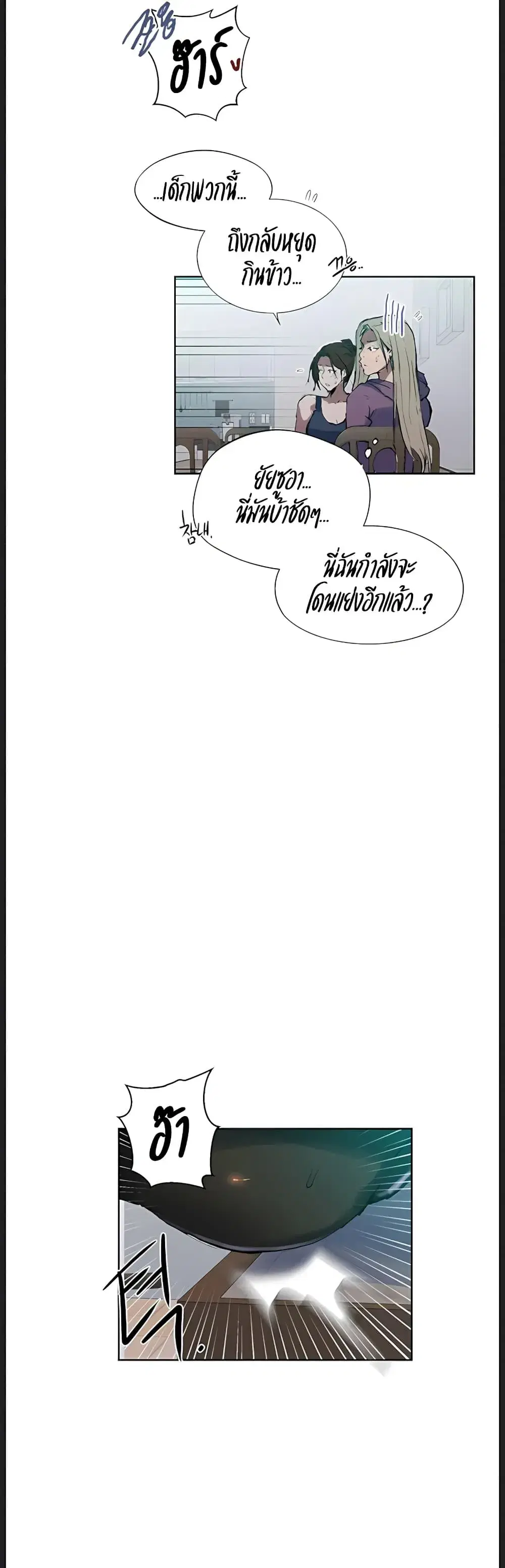 Secret Class ตอนที่ 314 — page 27 of 40