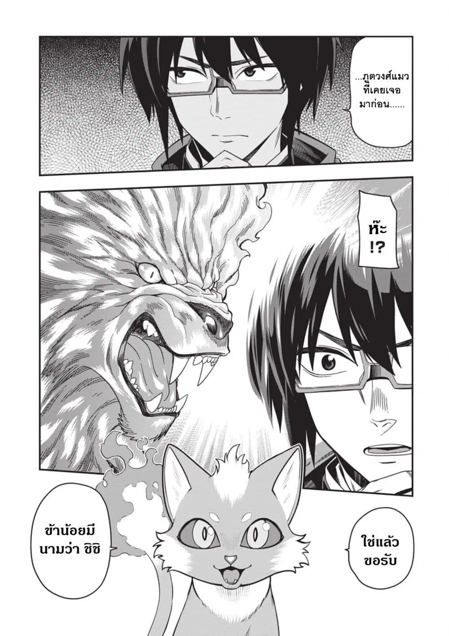 Konjiki no Moji Tsukai – Yuusha Yonin ni Makikomareta Unique Cheat ตอนที่ 103 — page 27 of 28