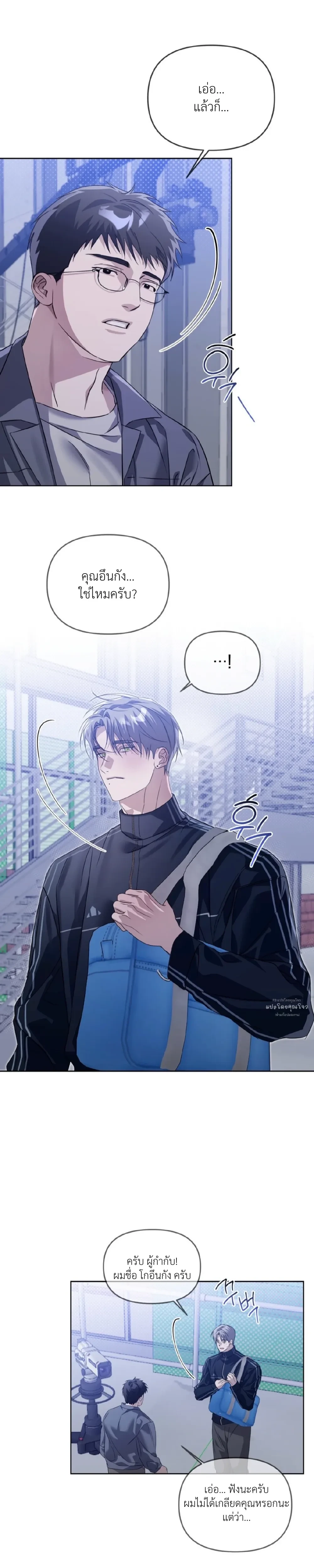 Blood Bondage – พันธนาการโลหิต ตอนที่ 1 — page 9 of 33