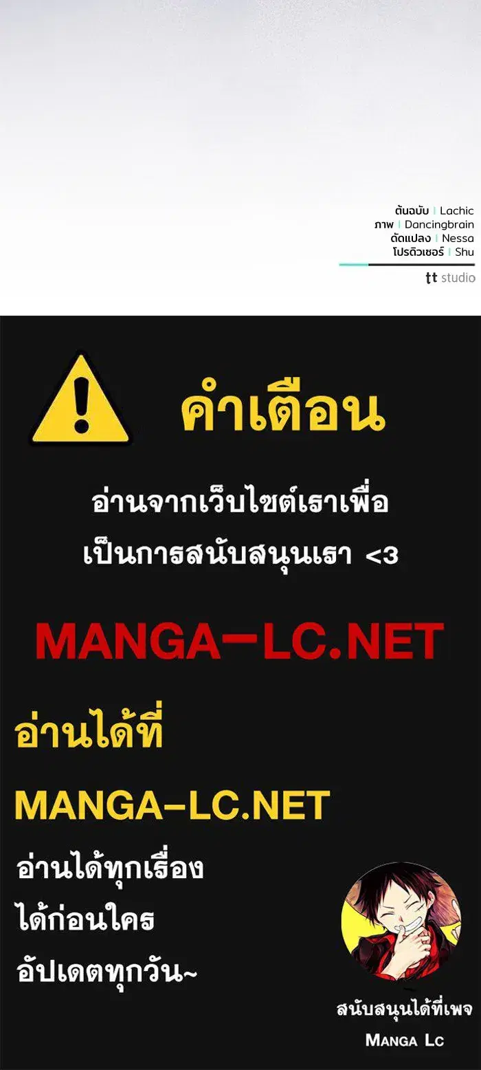 To My Husband’s Mistress ตอนที่ 57 — page 112 of 113