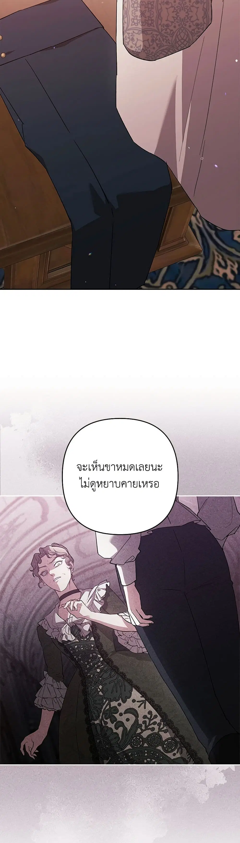 The Broken Ring – This Marriage Will Fail Anyway ตอนที่ 68 — page 36 of 44
